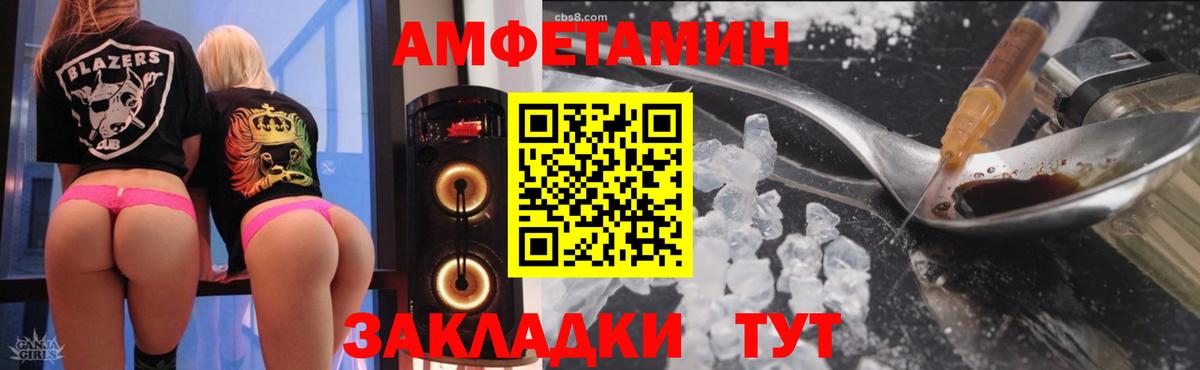 Amphetamine 98% Великий Устюг