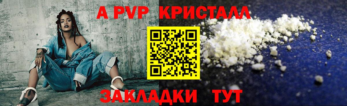 Alpha-PVP Соль Великий Устюг
