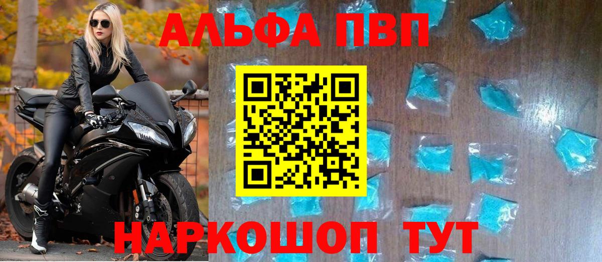 Alpha-PVP Соль  Альфа ПВП крисы CK  Вход с VPN  Великий Устюг 