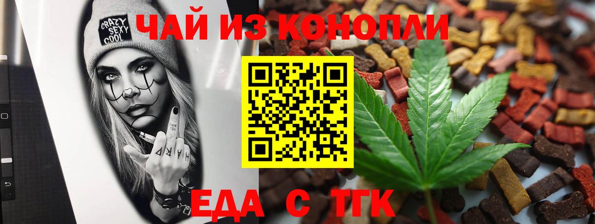 Cannafood конопля Великий Устюг