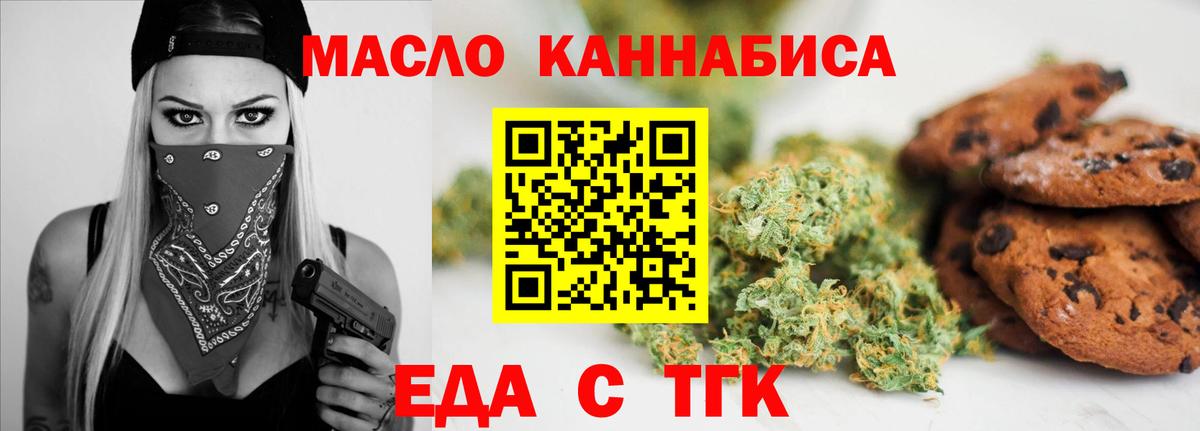 Cannafood конопля  Вход с VPN  Великий Устюг 