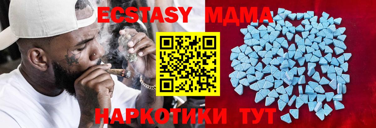 ЭКСТАЗИ VHQ  Вход с VPN  Великий Устюг  Ecstasy  Экстази 99% 