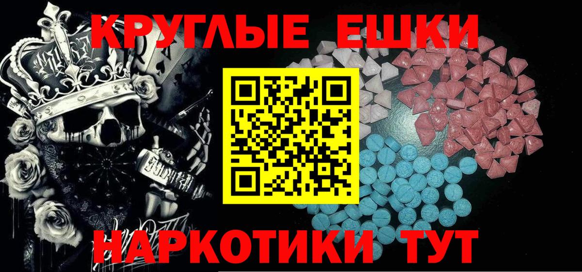 ЭКСТАЗИ 280 MDMA Великий Устюг