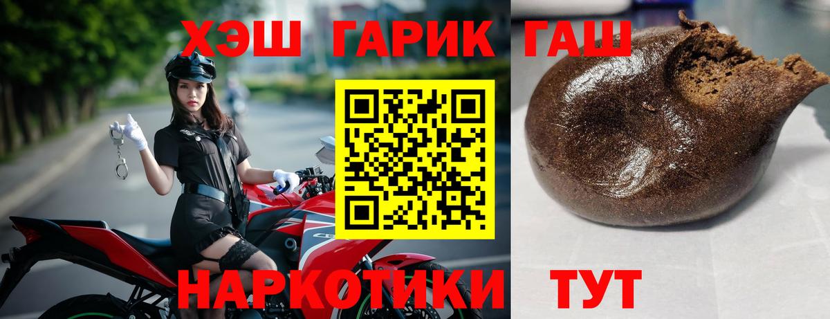 ГАШ ice o lator  Гашиш 40% ТГК  Вход с VPN  Великий Устюг 