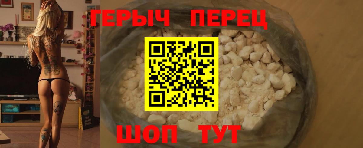 Героин хмурый  Вход с VPN  ГЕРОИН  Великий Устюг 