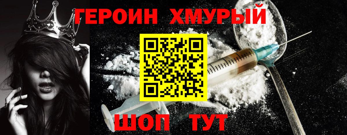 ГЕРОИН Афган Великий Устюг