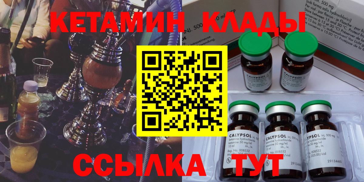КЕТАМИН ketamine Великий Устюг