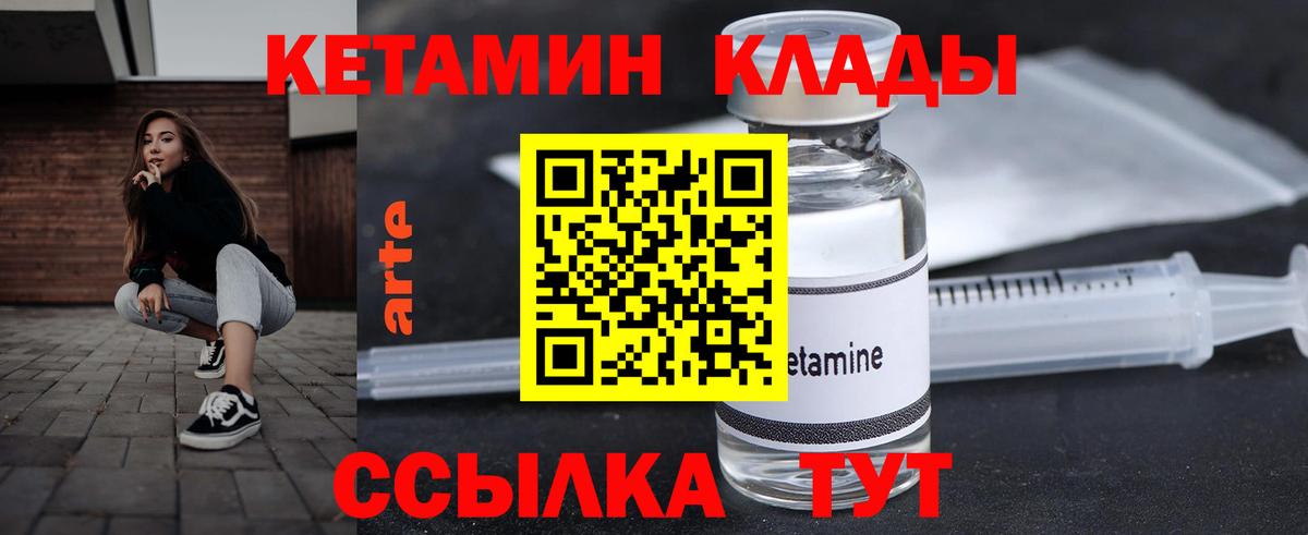 Кетамин VHQ  Вход с VPN  Великий Устюг  КЕТАМИН VHQ 