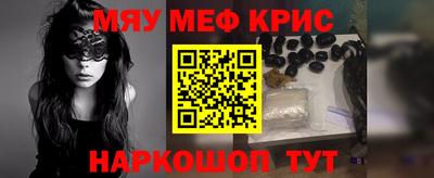 спайс Можайск