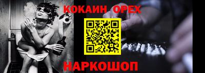 спайс Можайск