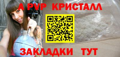 спайс Можайск