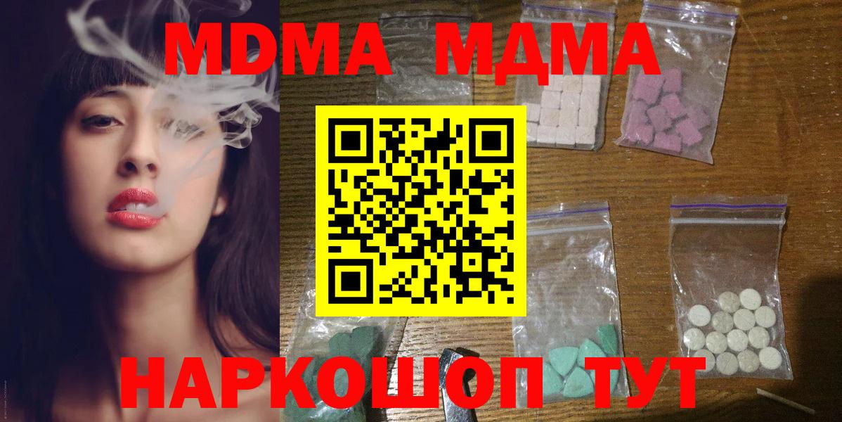 МДМА молли Великий Устюг
