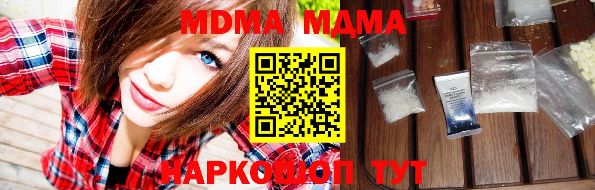 MDMA VHQ  MDMA  Великий Устюг  Вход с VPN  MDMA VHQ 