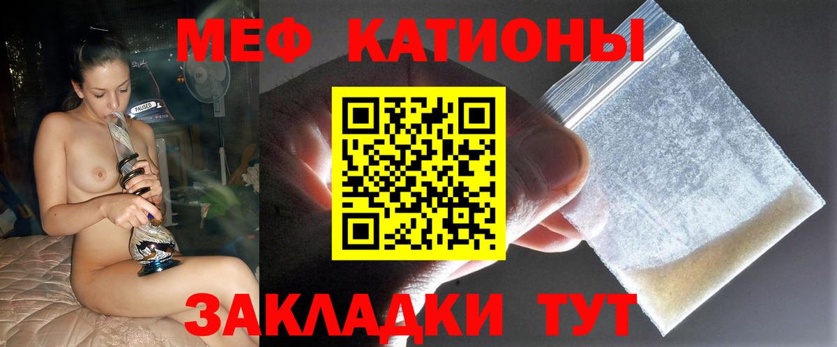 МЕФ  МЕФ  Великий Устюг  Меф кристаллы  МЯУ-МЯУ мука  Вход с VPN 