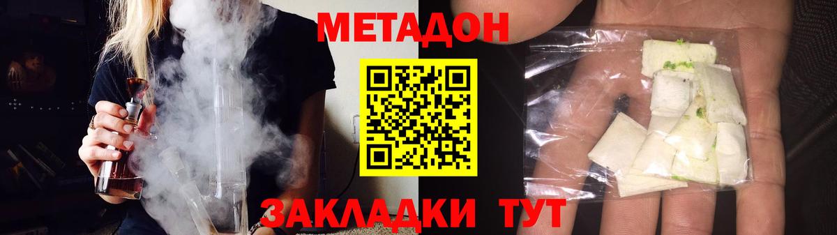 Великий Устюг  mega ТОР  Метадон methadone  Вход с VPN  Метадон VHQ 