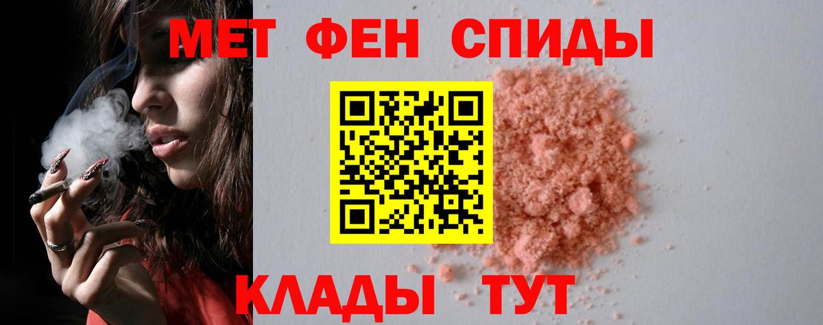 Метамфетамин винт  МЕТАМФЕТАМИН  Вход с VPN  Великий Устюг  Метамфетамин винт 