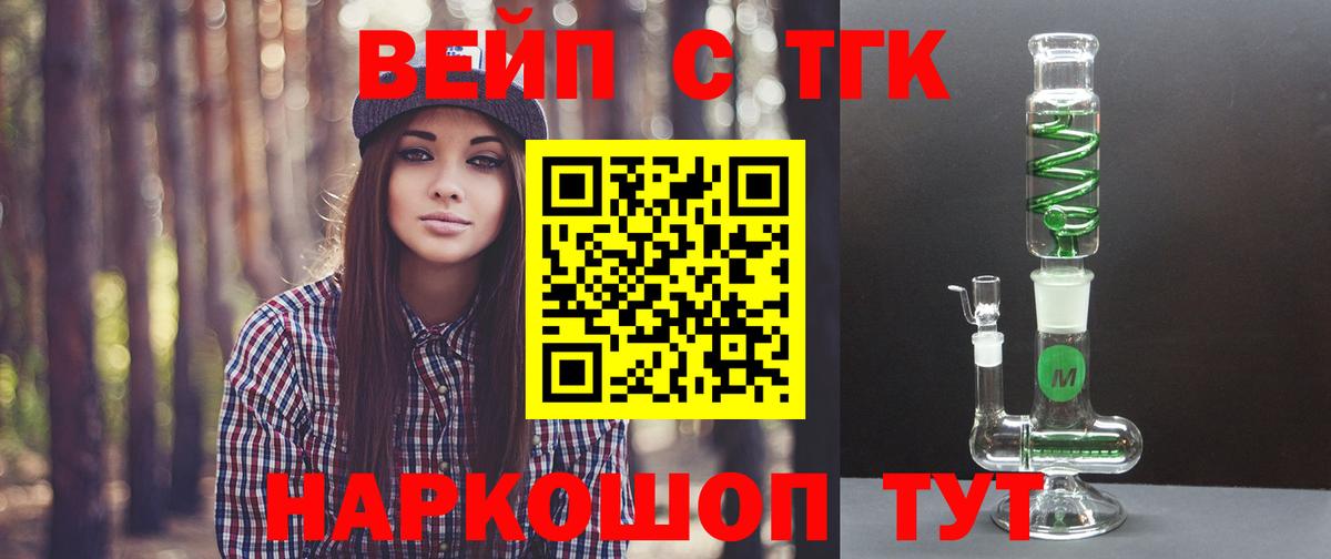 Дистиллят ТГК Wax  ТГК вейп с тгк  Вход с VPN  Великий Устюг 